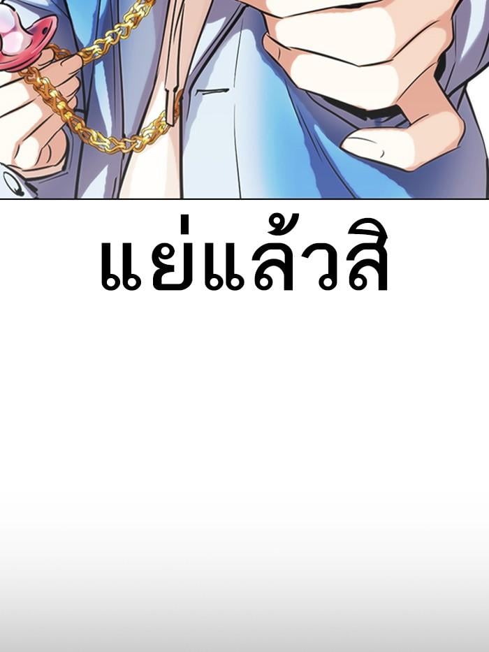 Lookism ตอนที่ 327 หน้า 204