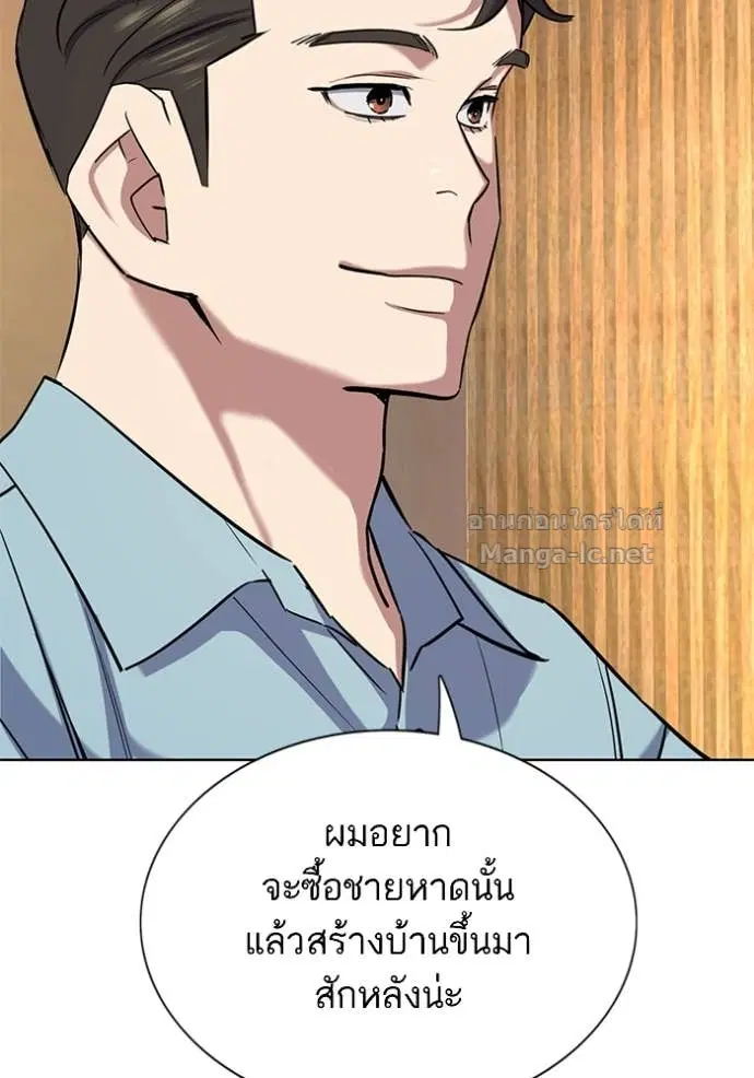 Reborn Rich ตอนที่ 154 หน้า 134