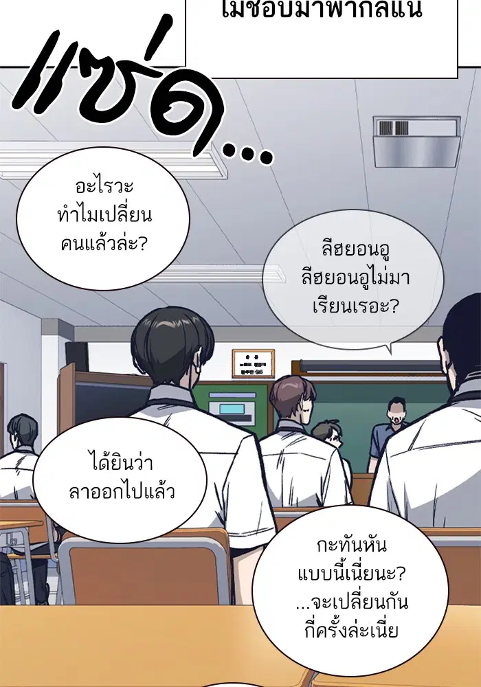 Study Group ตอนที่ 126 หน้า 77