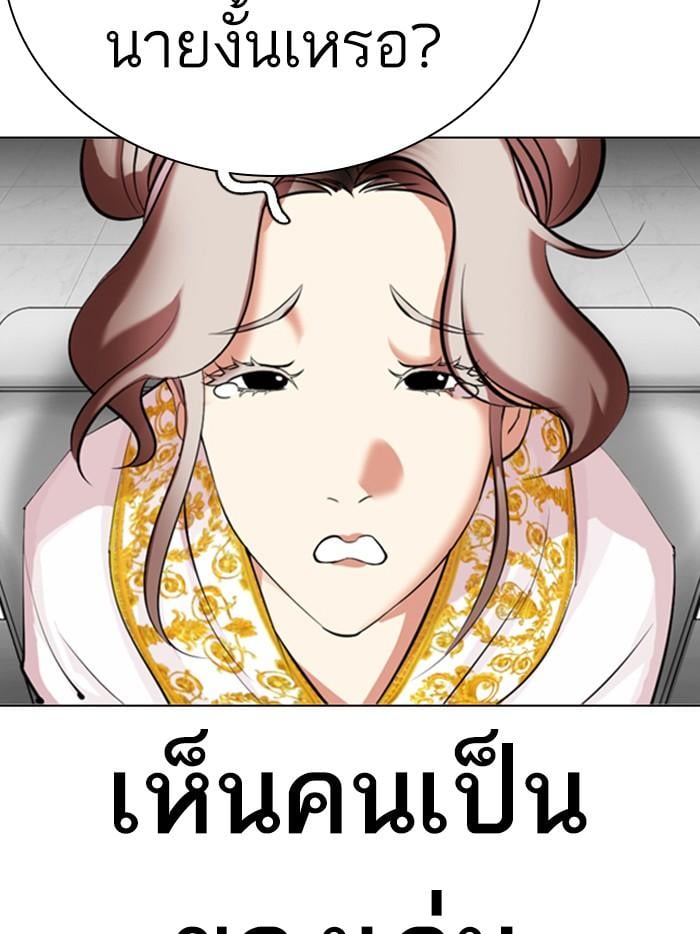 Lookism ตอนที่ 328 หน้า 165
