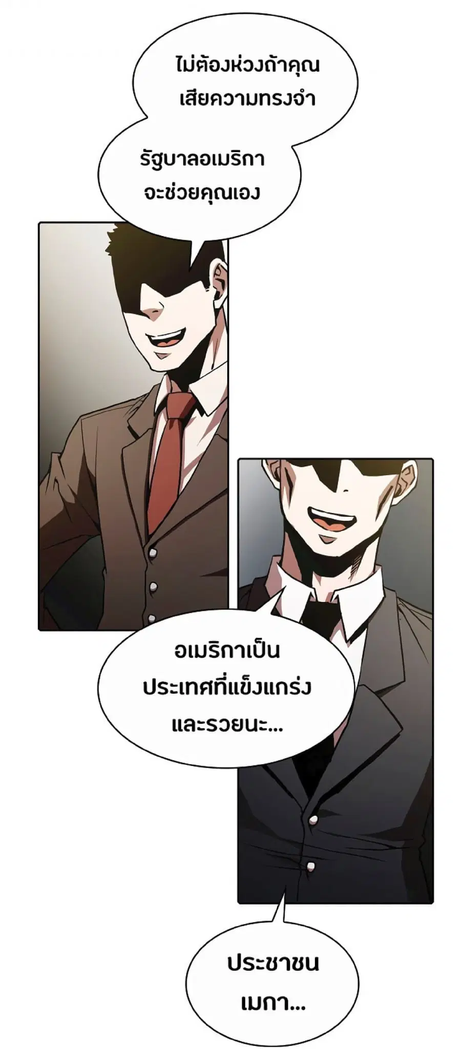 The Constellation That Returned From Hell ตอนที่ 35 หน้า 43