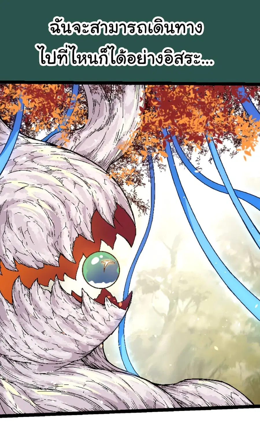 Evolution Begins With A Big Tree ตอนที่ 31 หน้า 27