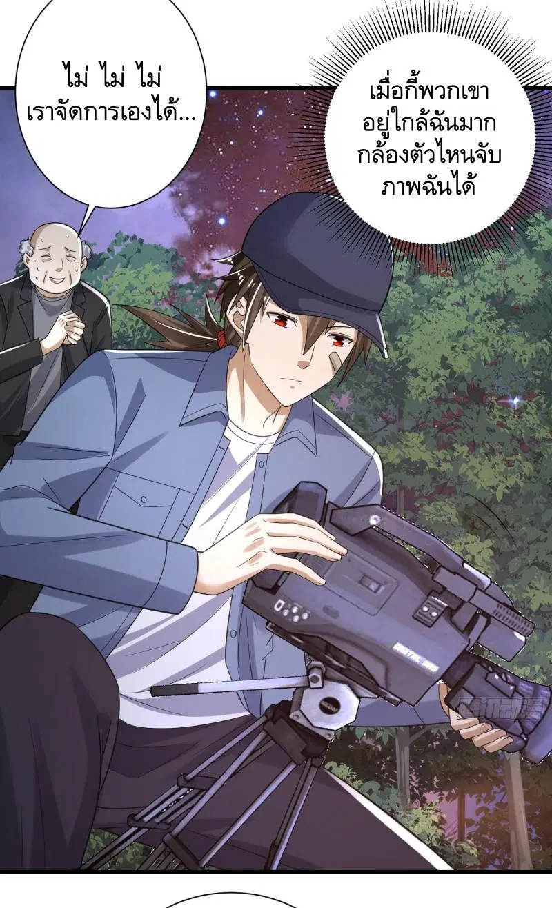 The First Order ตอนที่ 288 หน้า 33