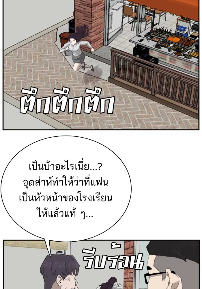 Bad Guy ตอนที่ 51 หน้า 90