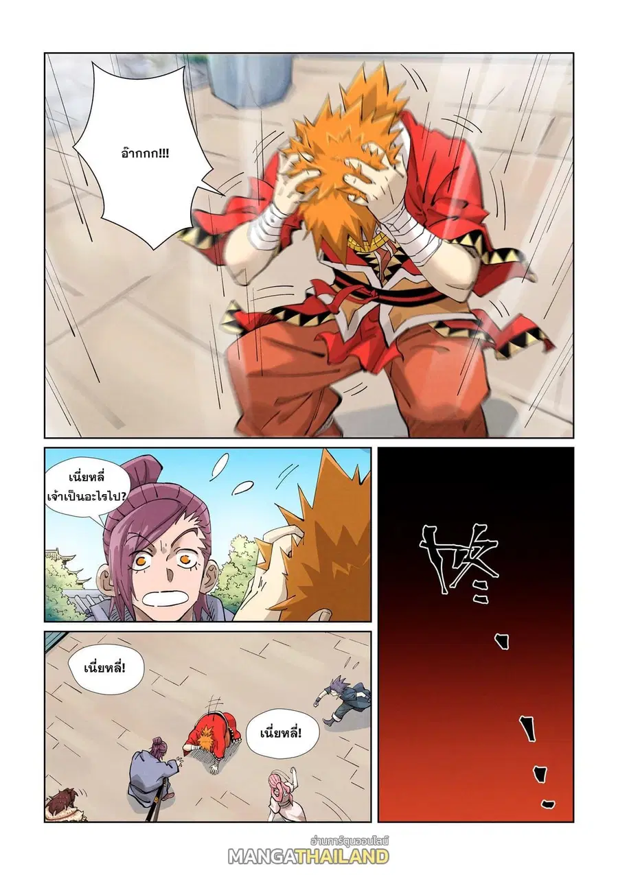 Tales of Demons and Gods ตอนที่ 425 หน้า 5