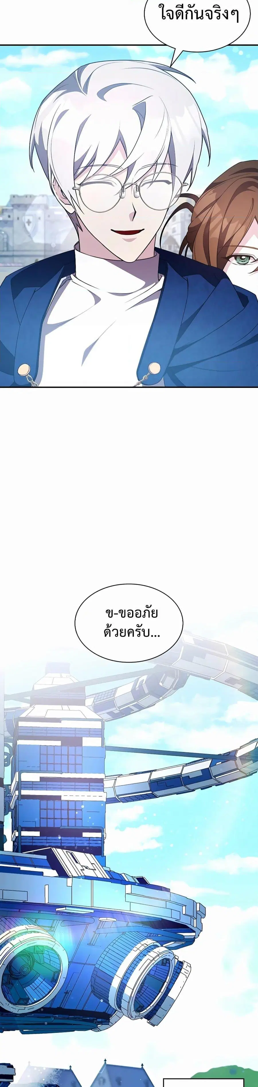 My Lucky Encounter From The Game Turned Into Reality ตอนที่ 30 หน้า 52