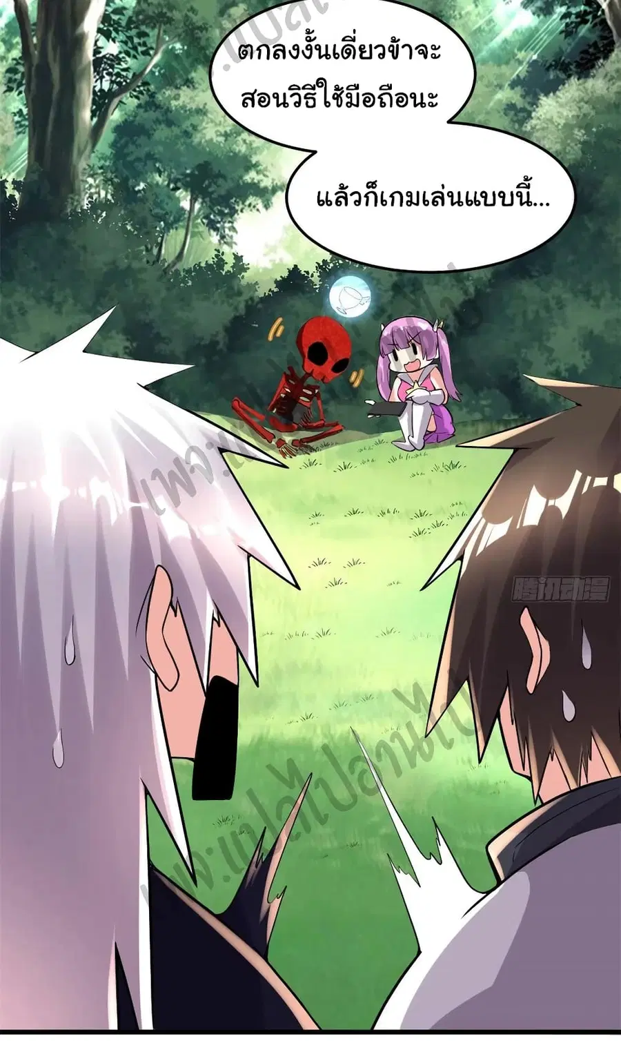 I might be A Fake Fairy ตอนที่ 133 หน้า 12