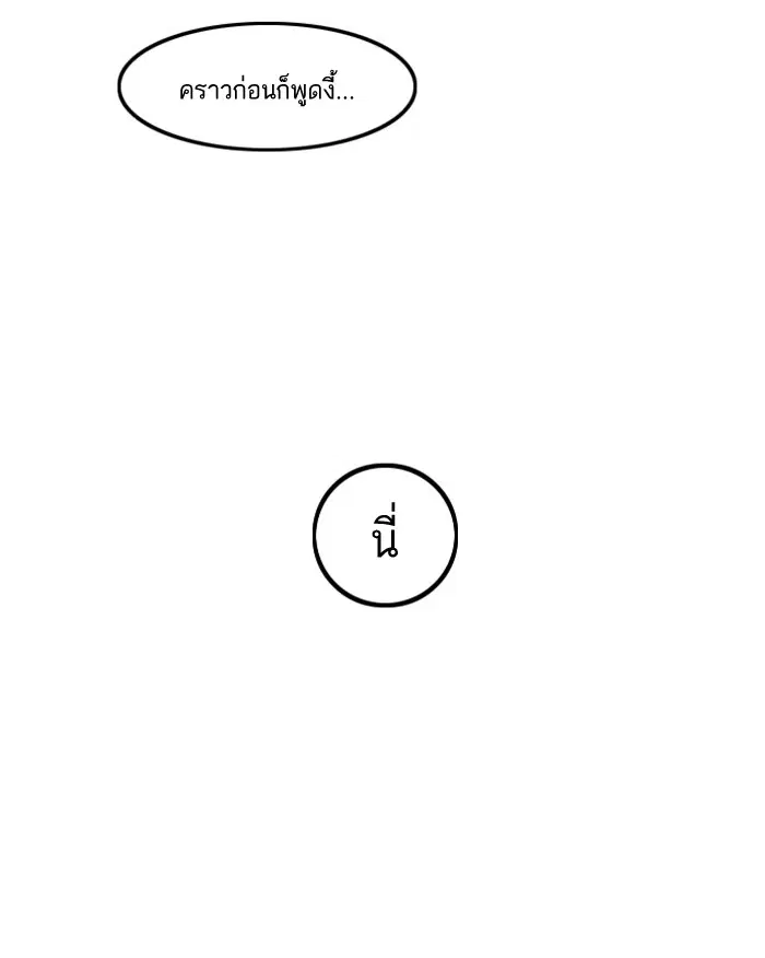 Random Chat ตอนที่ 1 หน้า 9