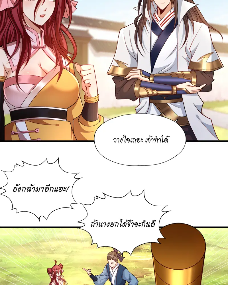 The Time of Rebirth ตอนที่ 170 หน้า 22