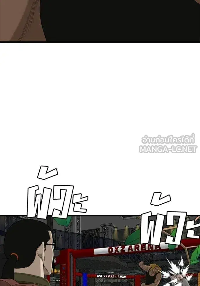 Bad Guy ตอนที่ 293 หน้า 112