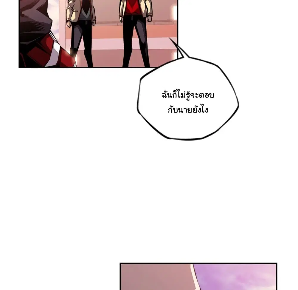 SuperNova ตอนที่ 101 หน้า 53