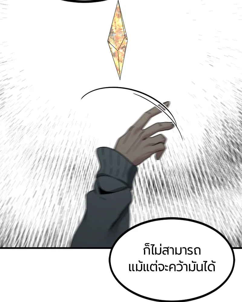 HERO KILLER ตอนที่ 72 หน้า 131
