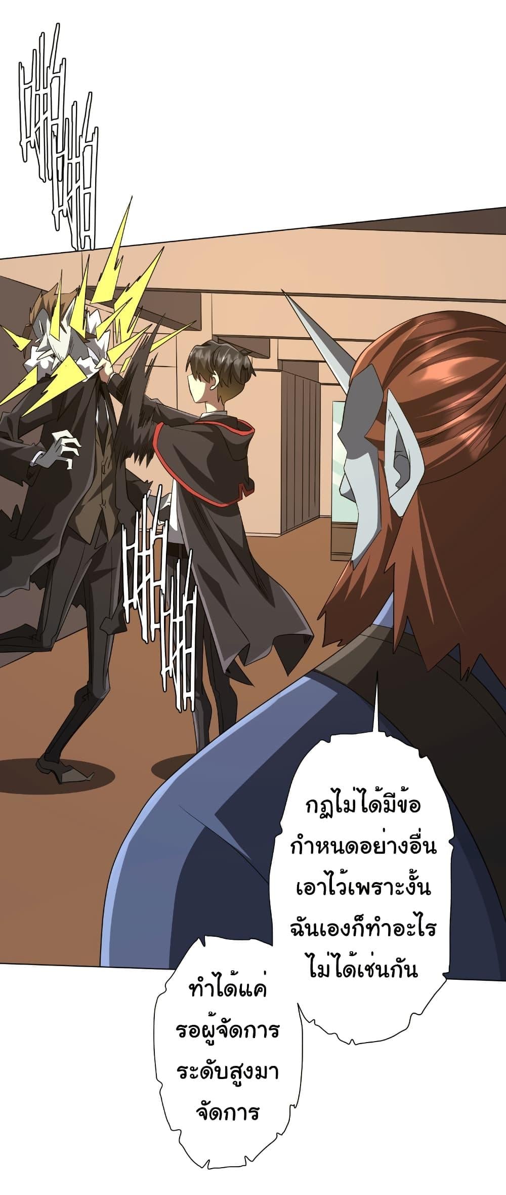 Start with Trillions of Coins ตอนที่ 178 หน้า 7