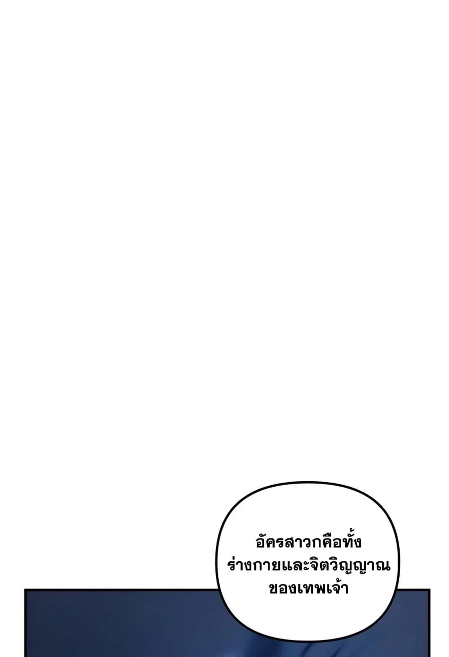Ranker Who Lives A Second Time ตอนที่ 181 หน้า 114