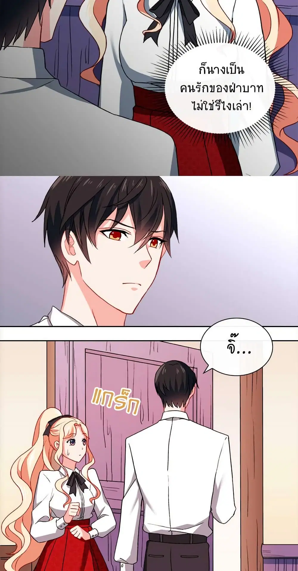 What It Takes to be a Villainess ตอนที่ 43 หน้า 24