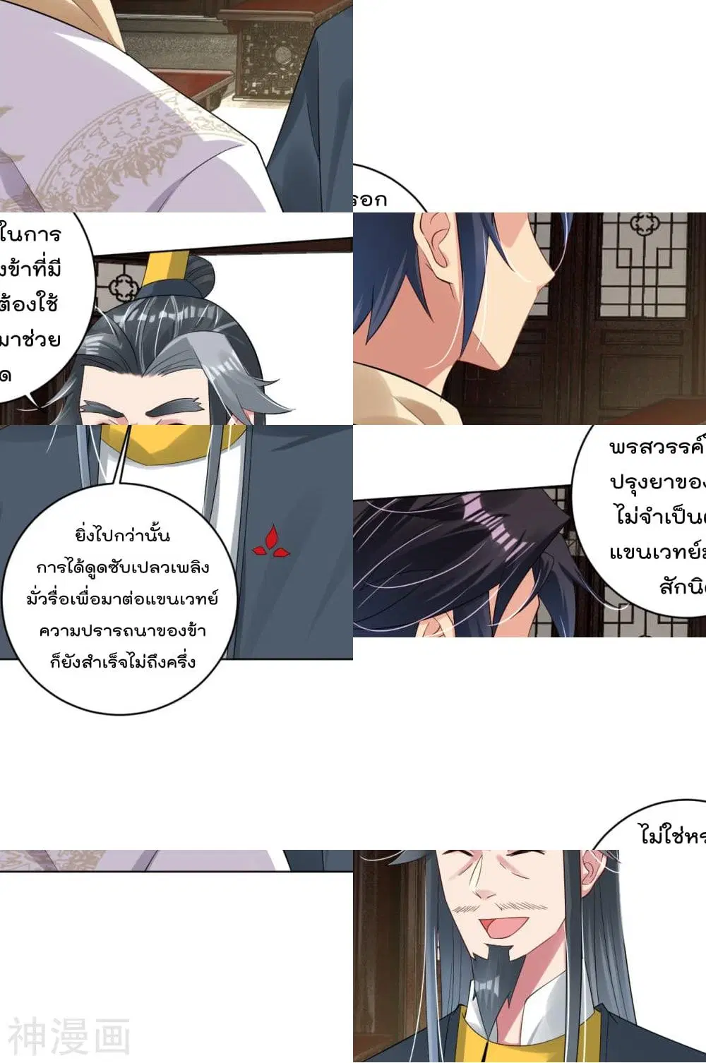Rebirth God of War ตอนที่ 69 หน้า 9