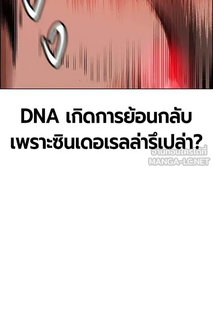 Jungle Juice ตอนที่ 183 หน้า 114