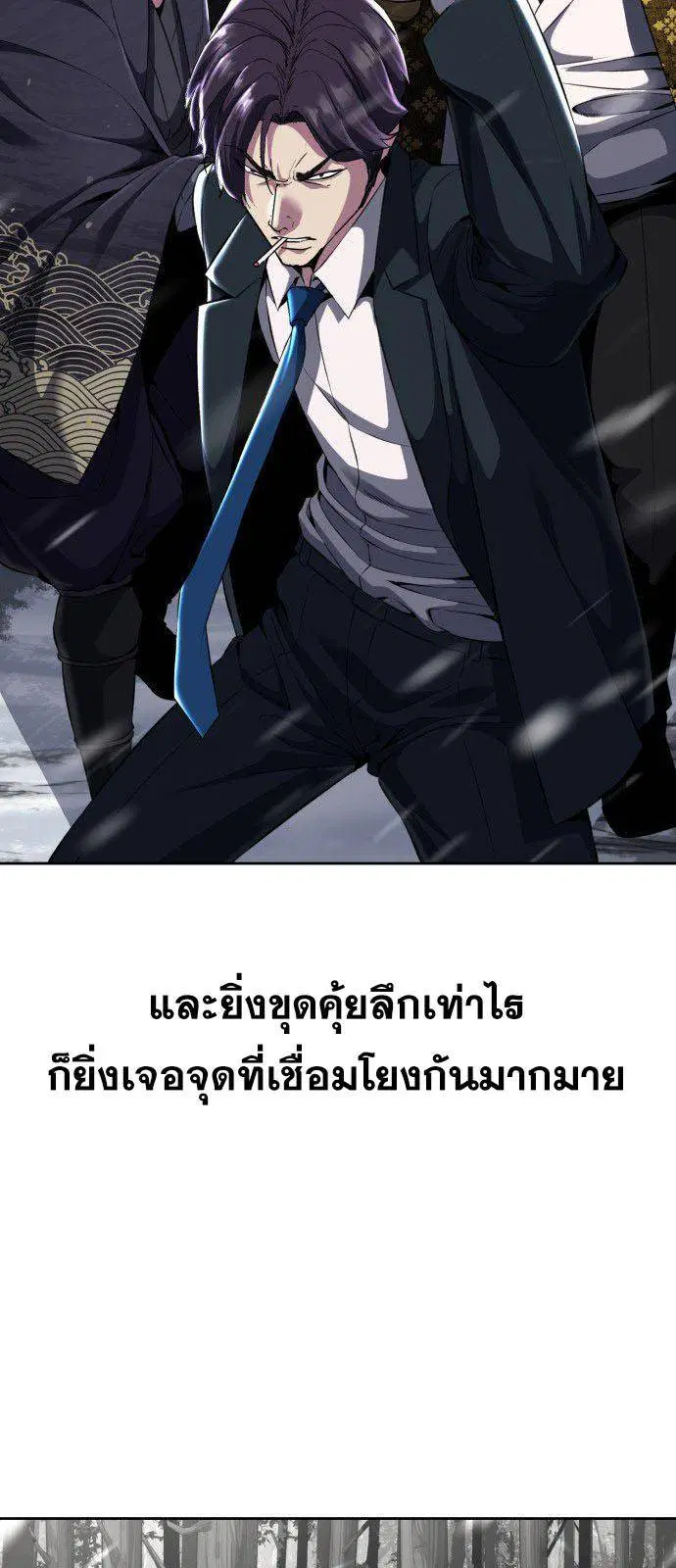 The Boy of Death ตอนที่ 148 หน้า 8