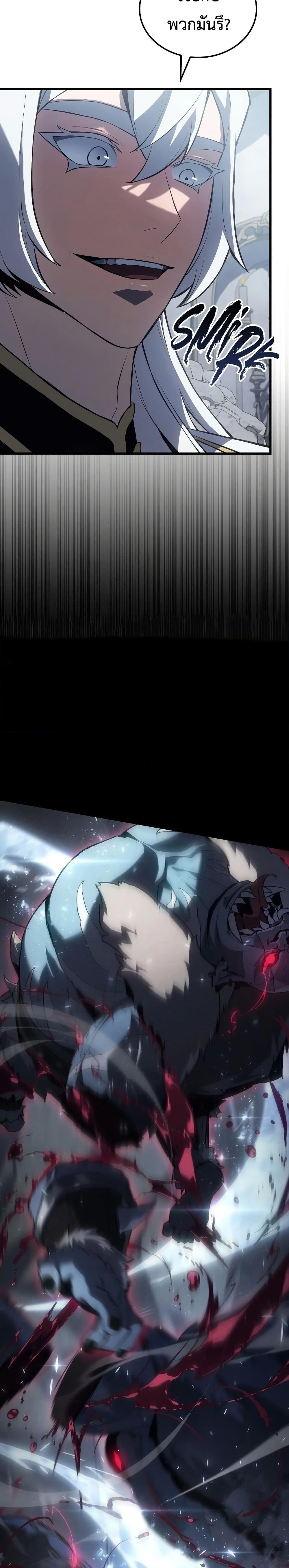 Ice Lord เจ้าตำหนักเหมันต์ ตอนที่ 16 หน้า 21