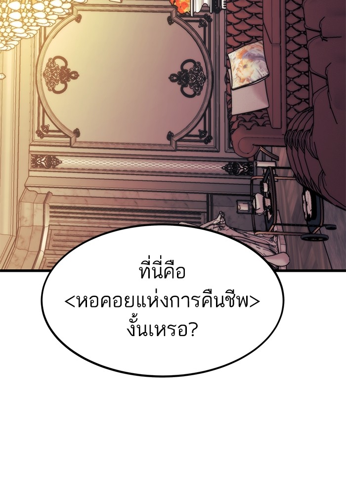 Ultra Alter แอ็กรองสตรองโคตร ตอนที่ 107 หน้า 16