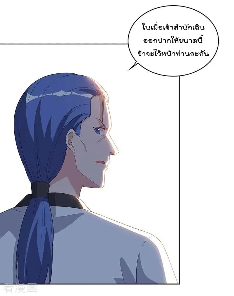 Rebirth Abandoned Less Return ตอนที่ 64 หน้า 8