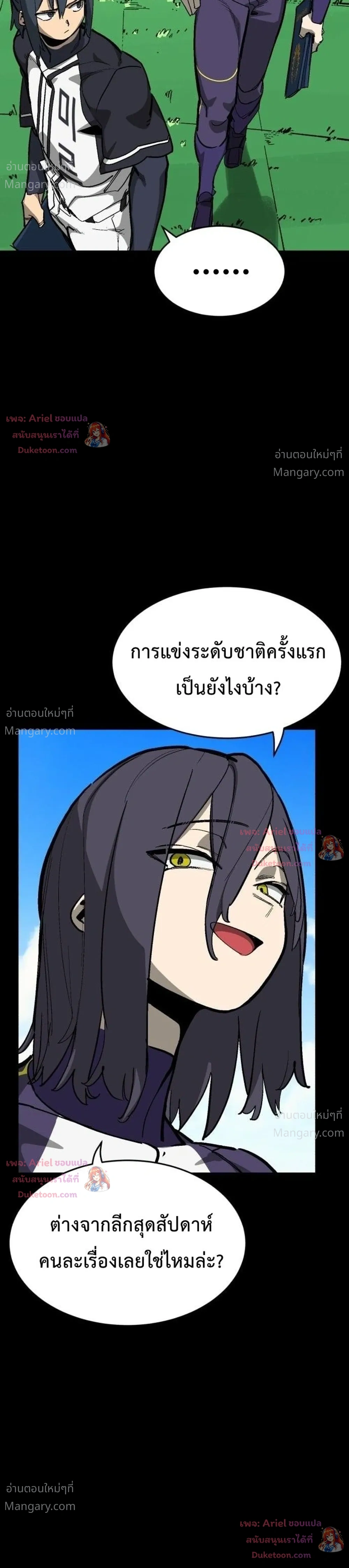 Winning Shot! – ลูกสู่ฝัน! ตอนที่ 134 หน้า 6