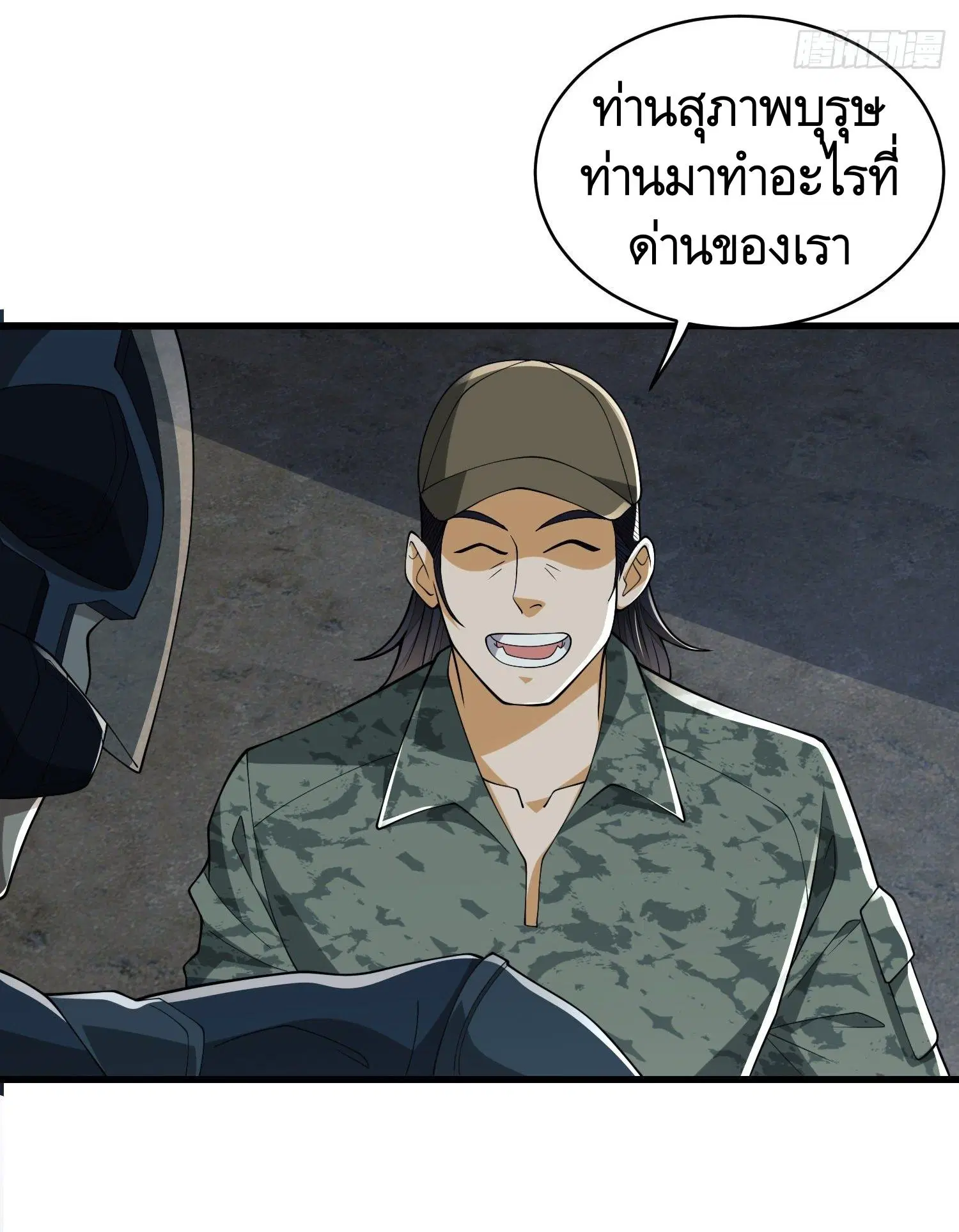 The First Order ตอนที่ 101 หน้า 30