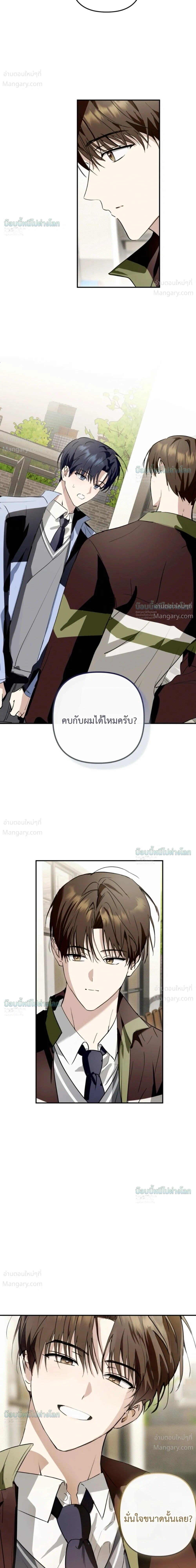 X-TEN – พิกัดรักสิบแต้ม ตอนที่ 8 หน้า 9