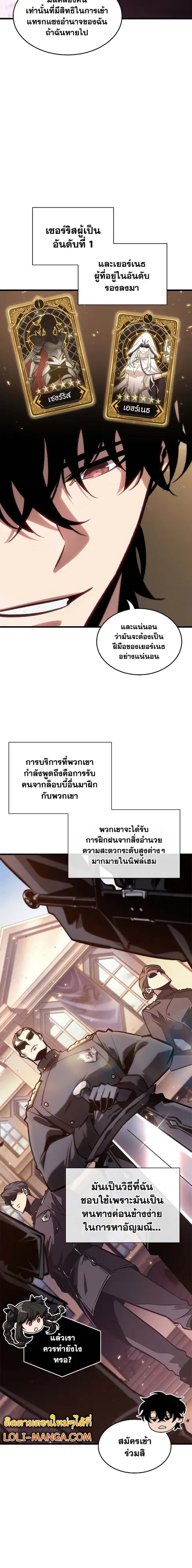 Pick Me Up ตอนที่ 78 หน้า 3
