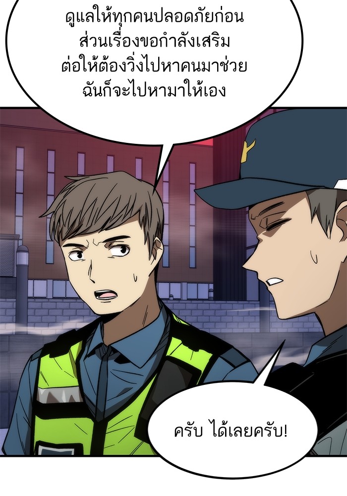 Ultra Alter แอ็กรองสตรองโคตร ตอนที่ 72 หน้า 8
