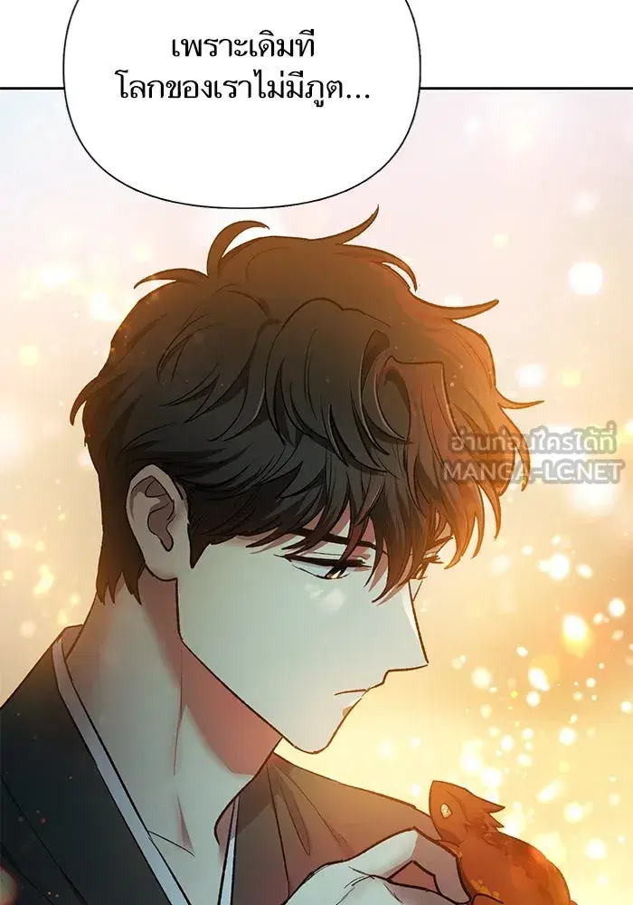 The S-Classes That I Raised (My S-Class Hunters) ตอนที่ 79 หน้า 111
