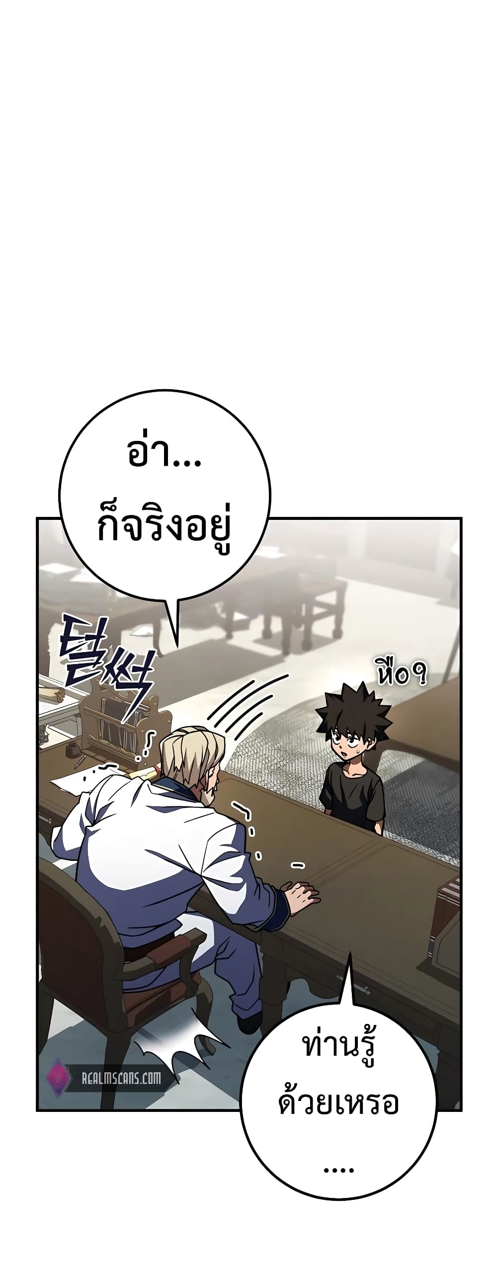 I Picked a Hammer to Save the World ตอนที่ 26 หน้า 37