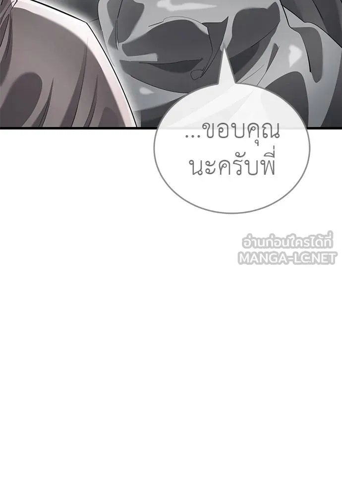 Reincarnation Path of The Underworld King ยอมรา ผู้พิพากษาจากนรก ตอนที่ 78 หน้า 76