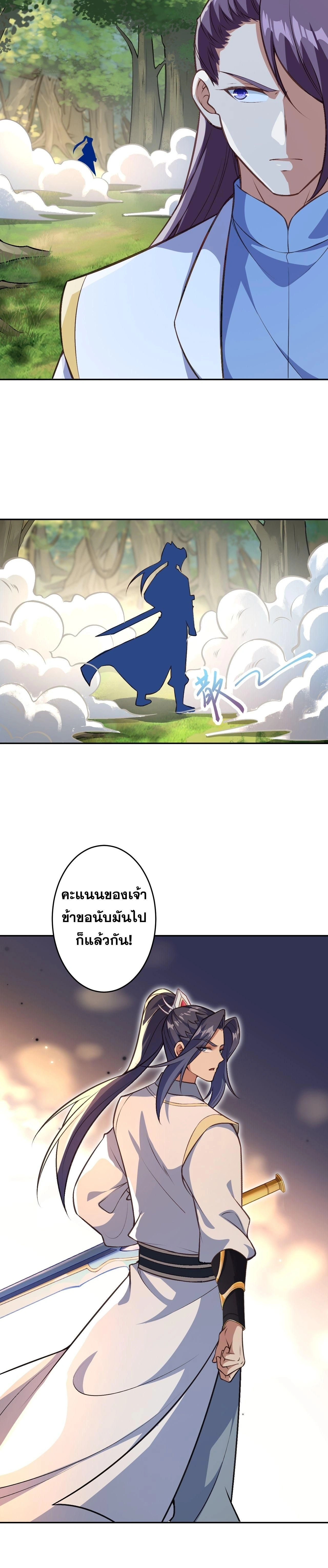 Against the Gods ตอนที่ 629 หน้า 13
