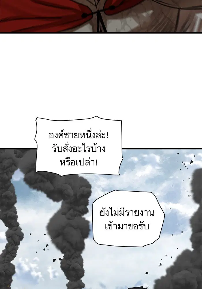 Escort Warrior ตอนที่ 218 หน้า 35