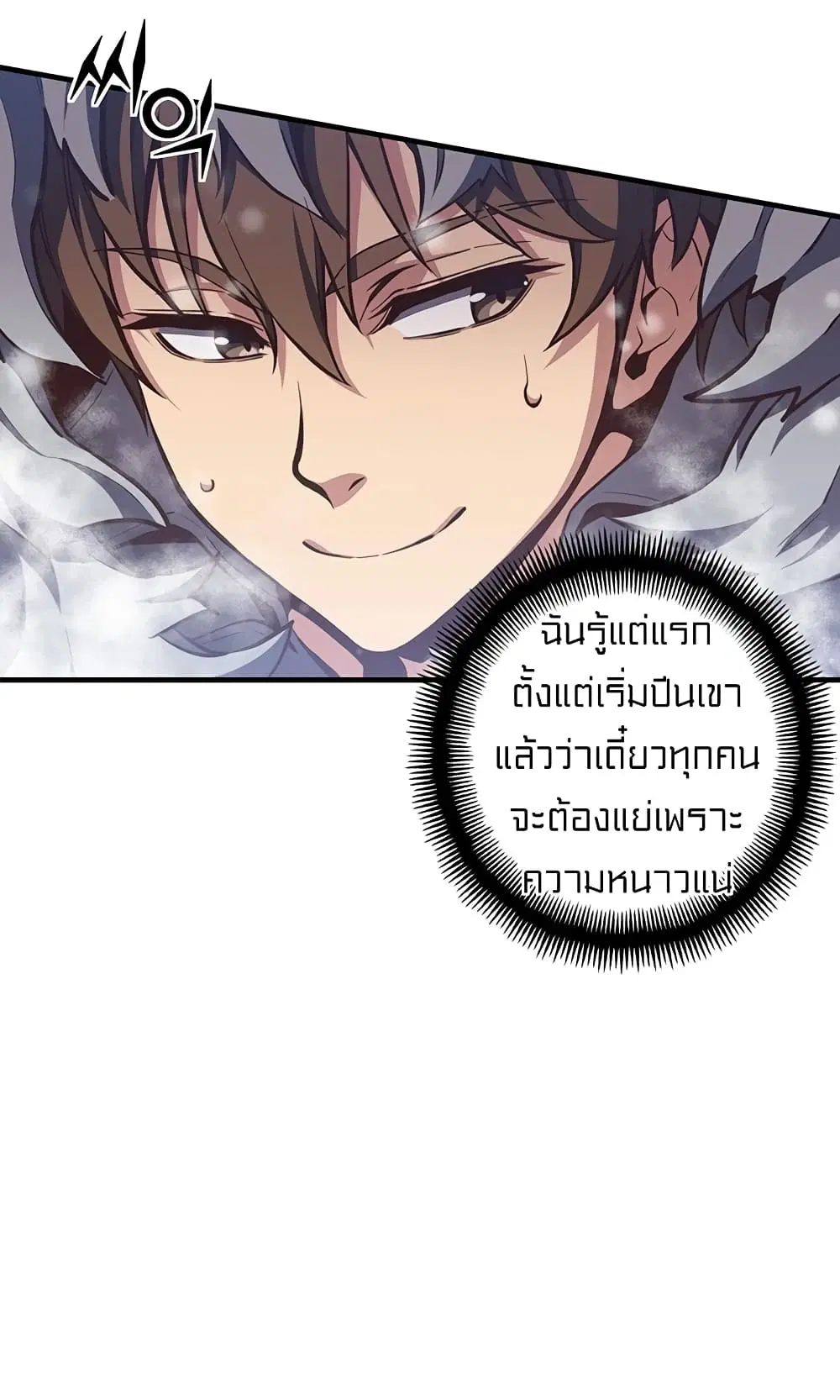 Legendary Moonlight Sculptor ตอนที่ 159 หน้า 10
