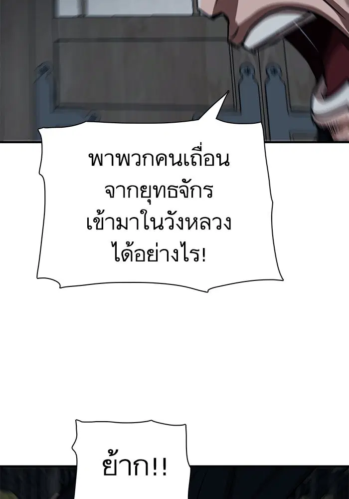 Escort Warrior ตอนที่ 218 หน้า 72