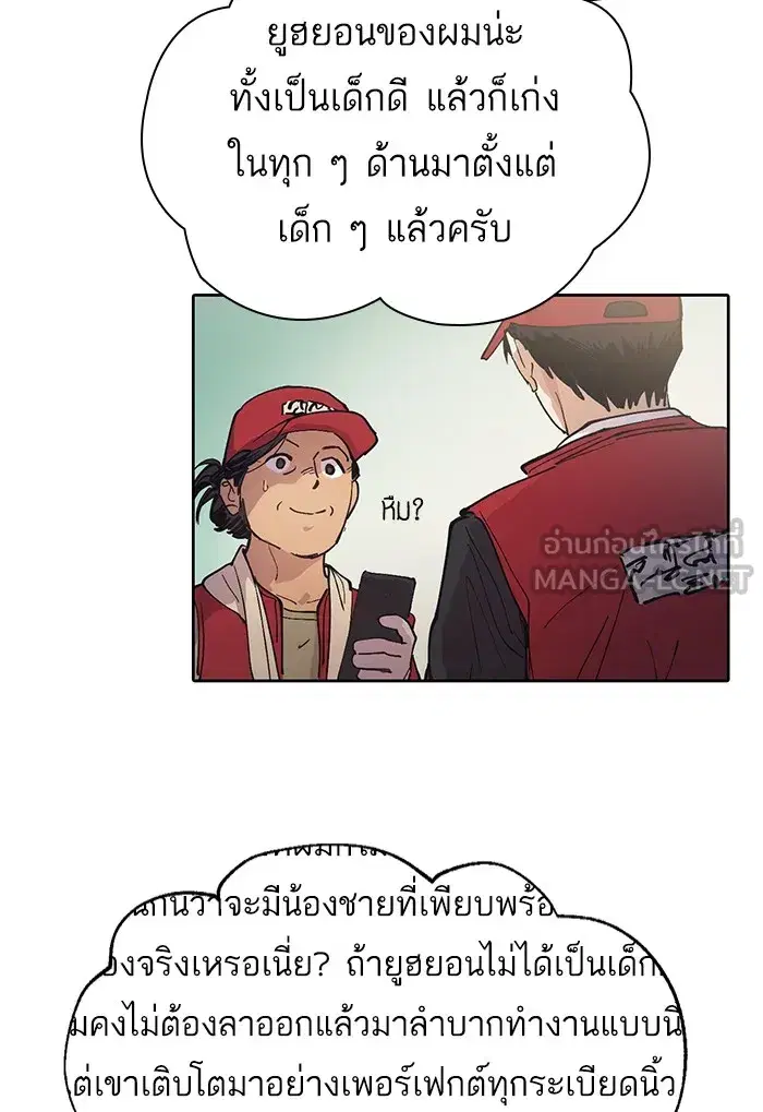 The S-Classes That I Raised (My S-Class Hunters) ตอนที่ 1 หน้า 15