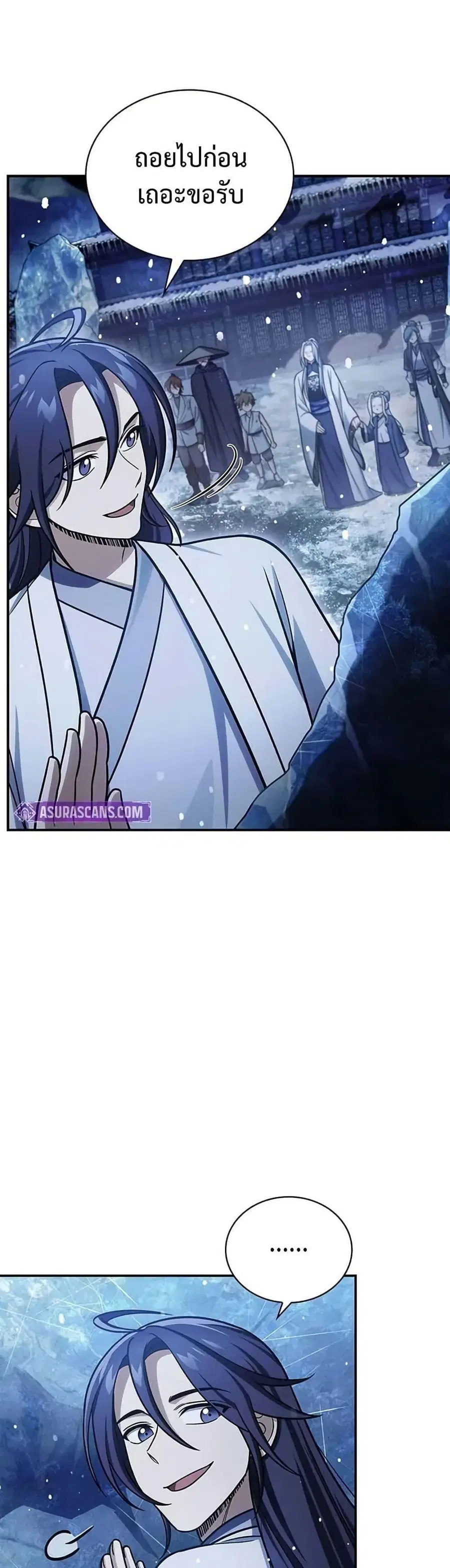 Heavenly Grand Archive’s Young Master ตอนที่ 114 หน้า 16