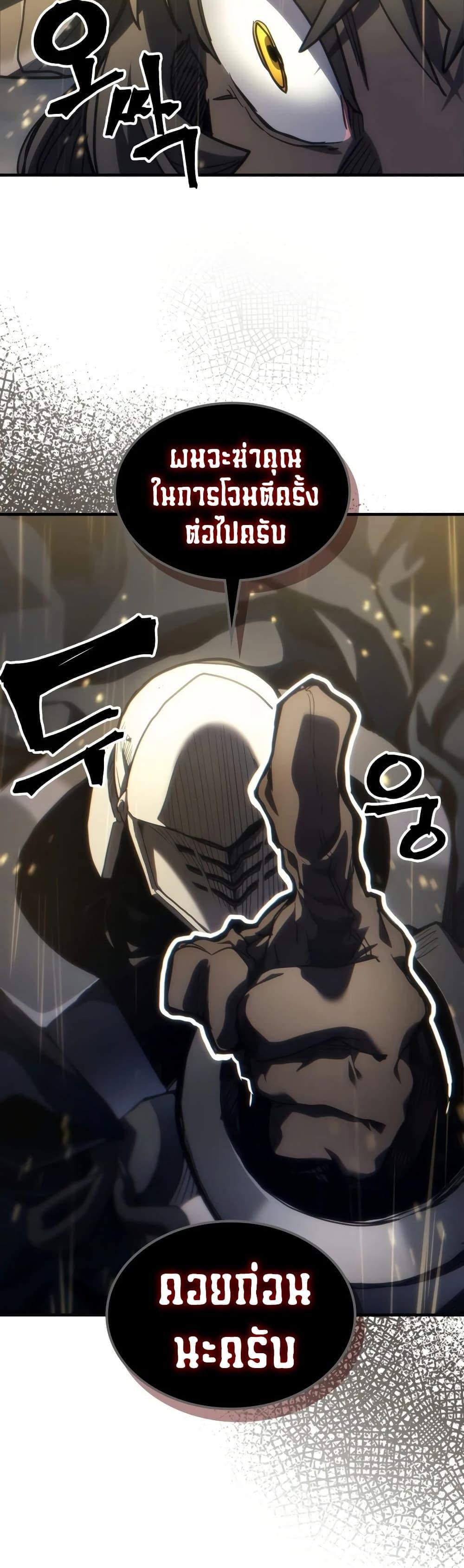 Mr Devourer Please Act Like a Final Boss ทำตัวให้สมกับเป็นมอนสเตอร์บอสหน่อยสิ คุณสวอลโลว์! ตอนที่ 132 หน้า 49