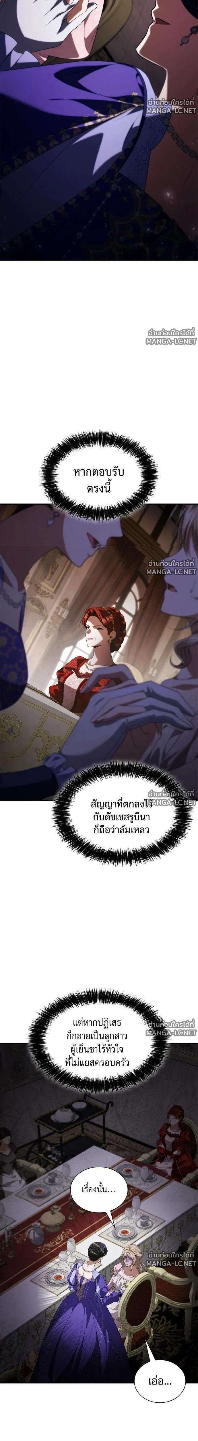 Sister I Am the Queen in This Life ตอนที่ 206 หน้า 23