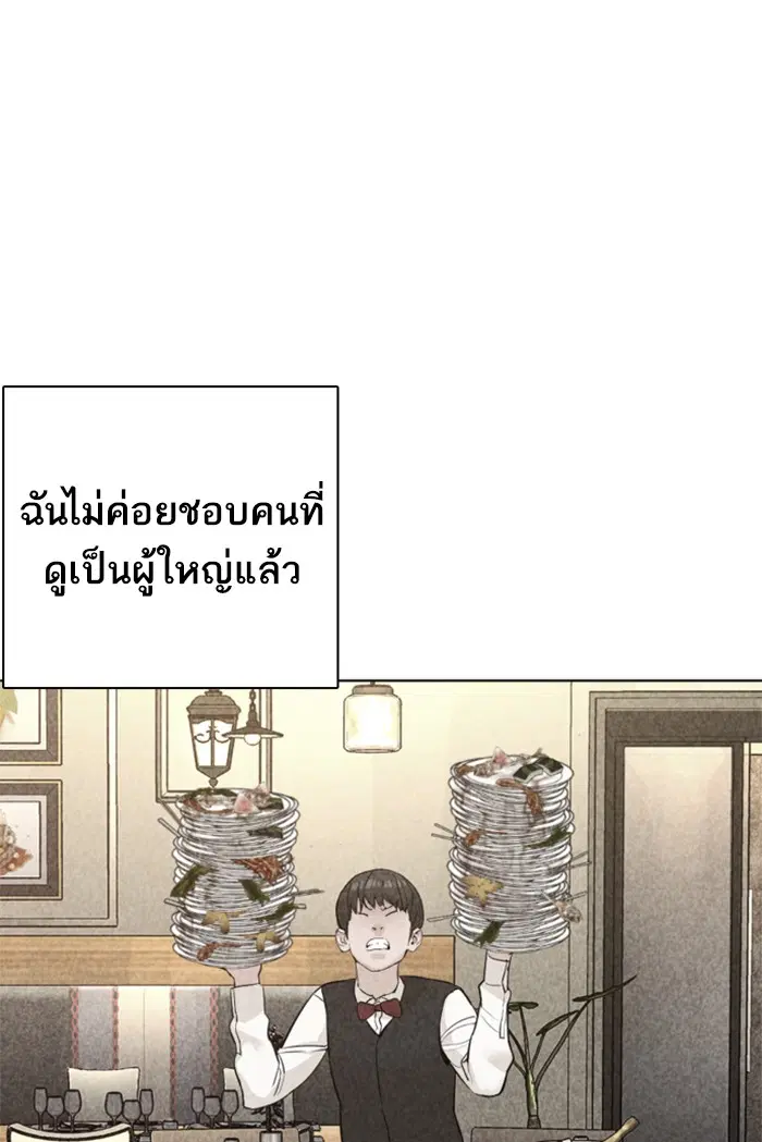 How to Fight ตอนที่ 79 หน้า 103