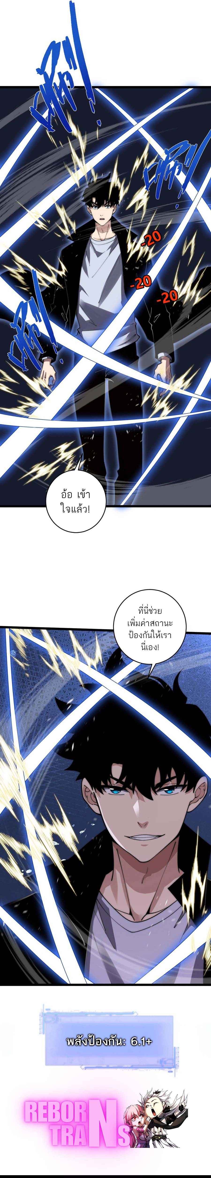 Maxed Strength Necromancer เนโครแมนเซอร์ ผู้ไร้เทียมทาน ตอนที่ 38 หน้า 20