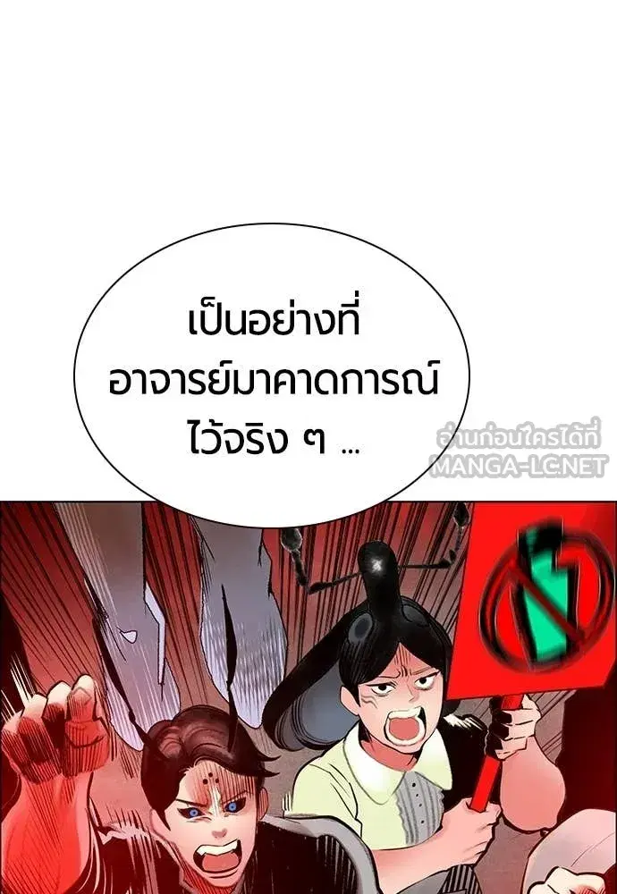 Jungle Juice ตอนที่ 178 หน้า 139