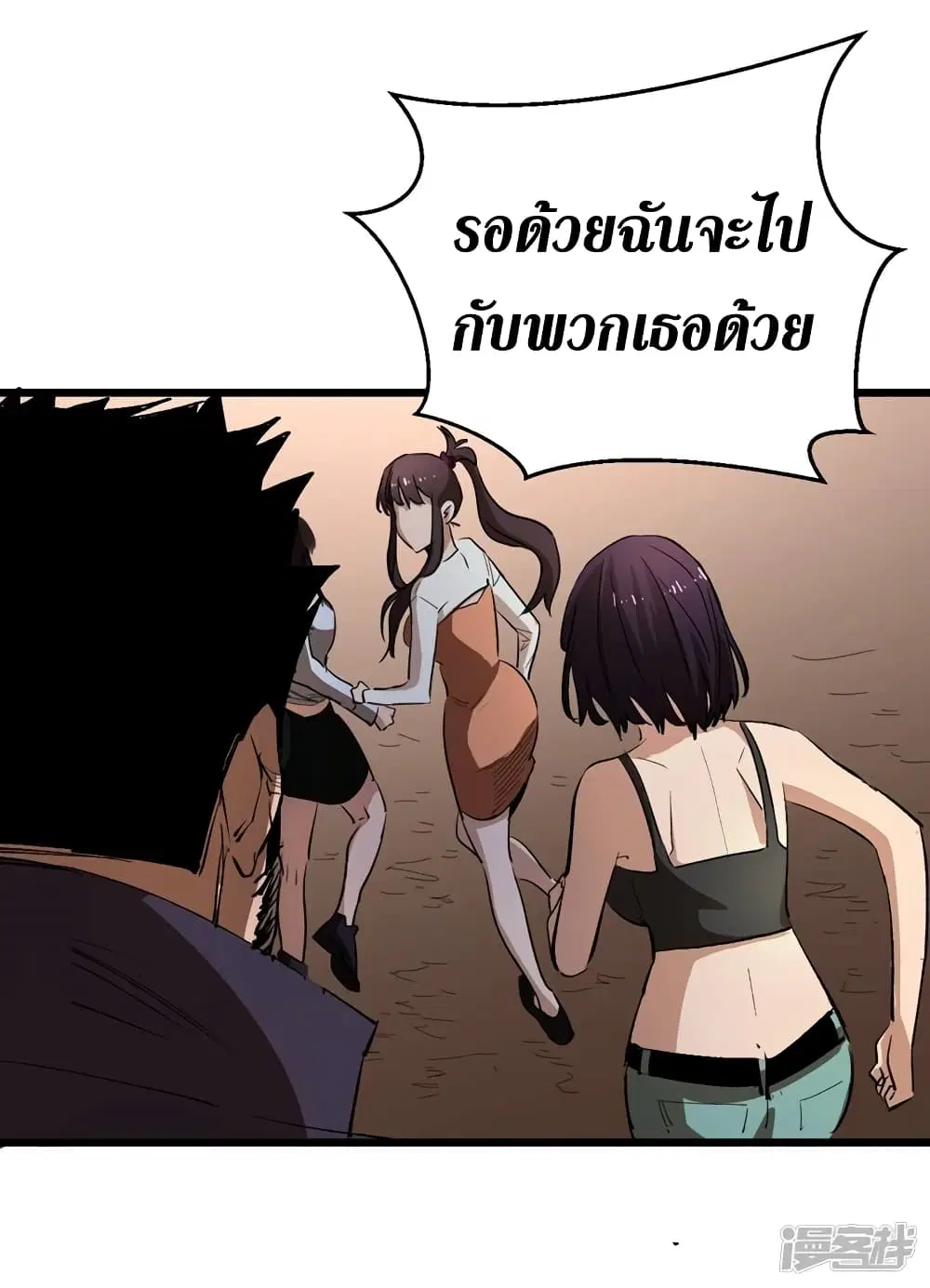 The Last Hero ตอนที่ 31 หน้า 30