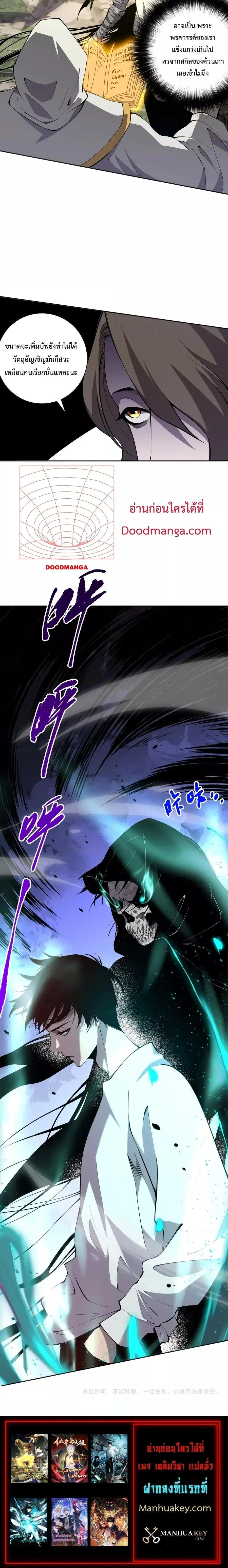 Necromancer King of The Scourge ตอนที่ 16 หน้า 14