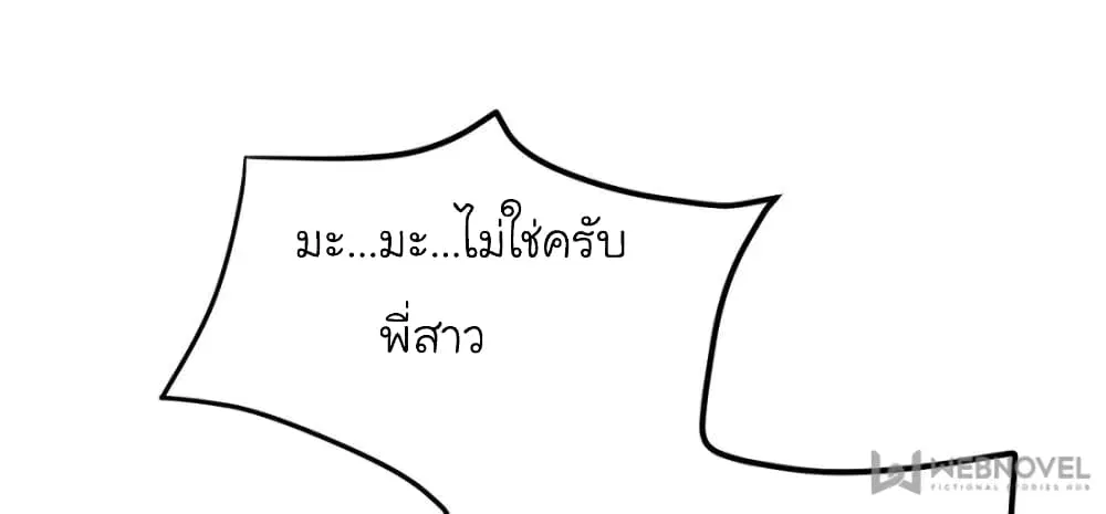 My Beautiful Time with You ตอนที่ 95 หน้า 10