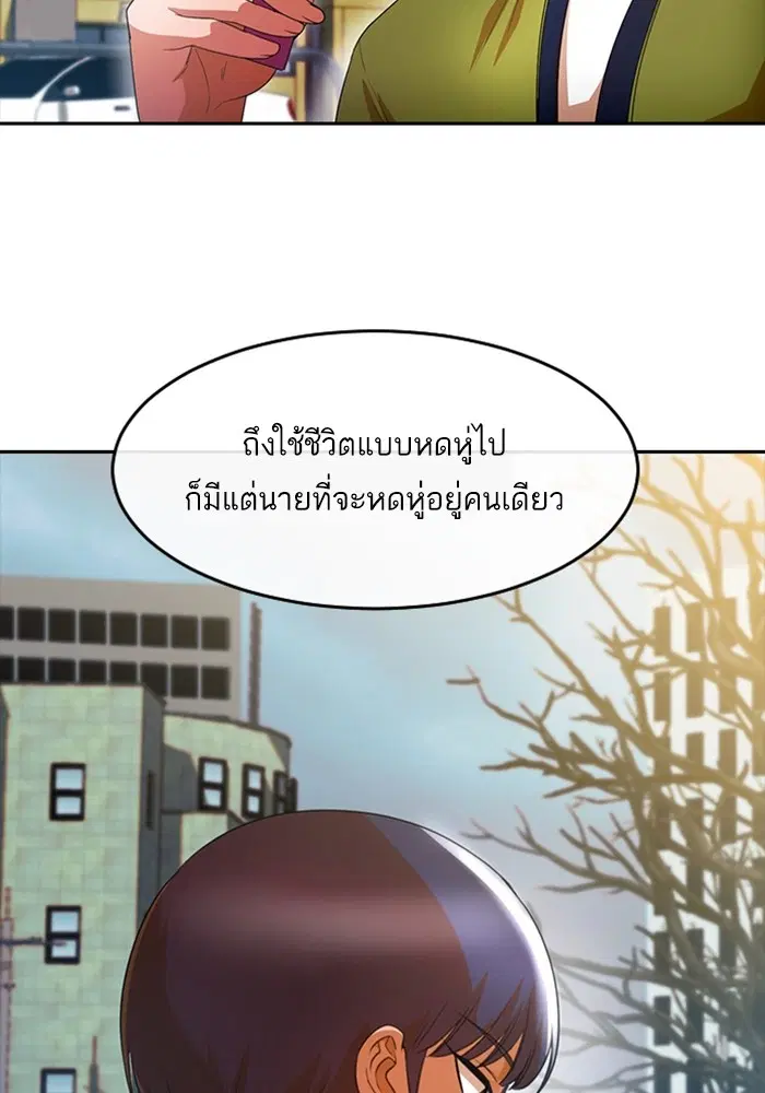Random Chat ตอนที่ 294 หน้า 12