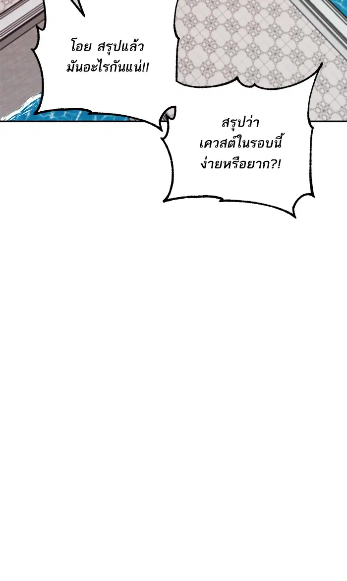 Return to Player ตอนที่ 26 หน้า 43