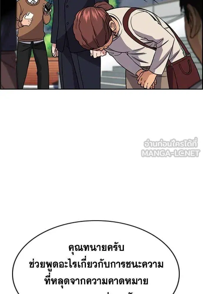 True Education ตอนที่ 196 หน้า 34